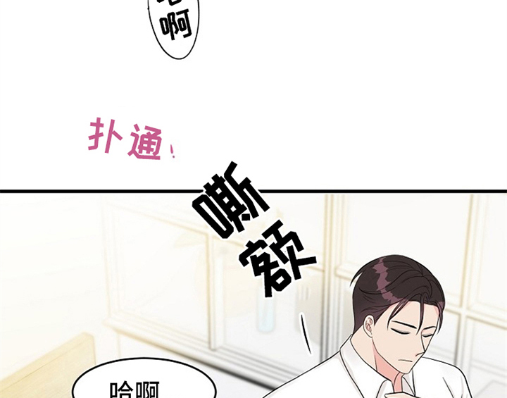 《创作灵感》漫画最新章节第1章：催稿免费下拉式在线观看章节第【41】张图片