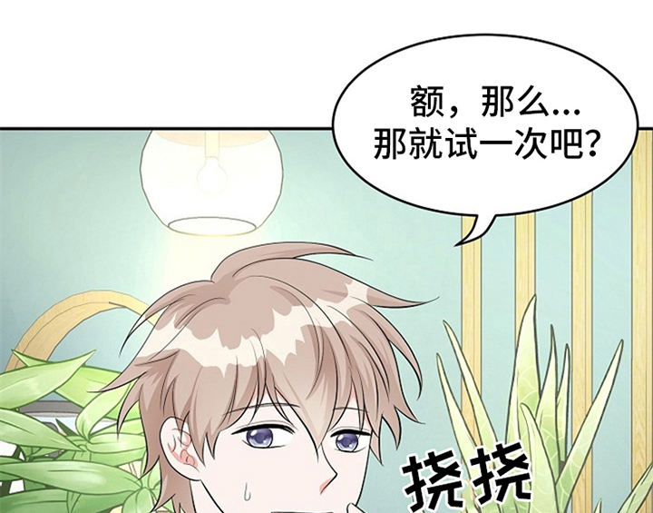 《创作灵感》漫画最新章节第1章：催稿免费下拉式在线观看章节第【4】张图片