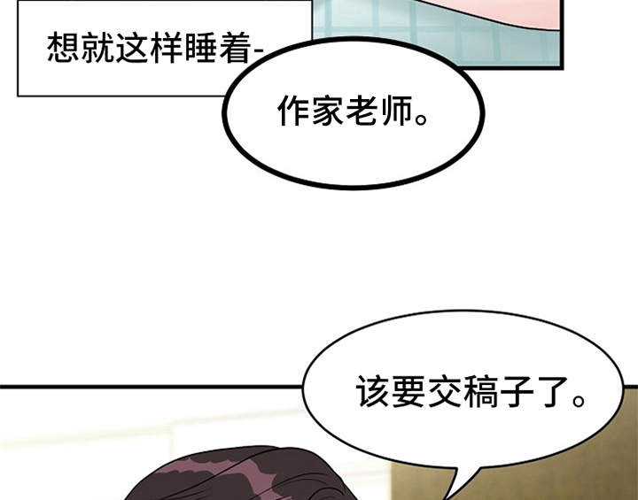 《创作灵感》漫画最新章节第1章：催稿免费下拉式在线观看章节第【38】张图片