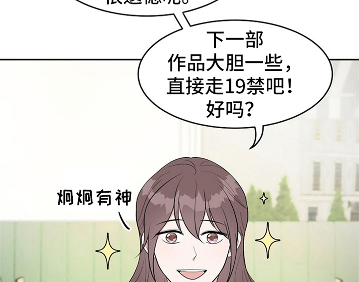 《创作灵感》漫画最新章节第1章：催稿免费下拉式在线观看章节第【6】张图片