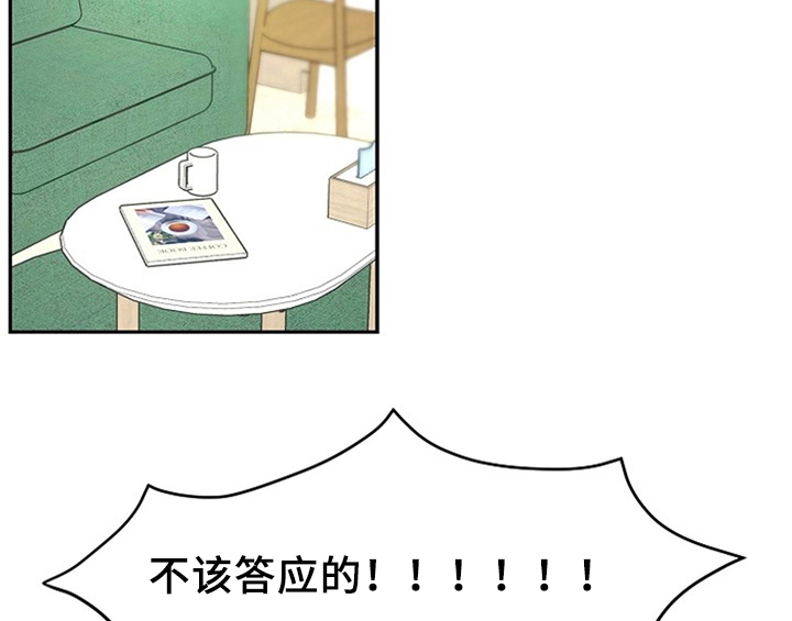 《创作灵感》漫画最新章节第2章：新编辑免费下拉式在线观看章节第【43】张图片