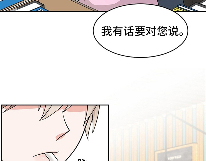 《创作灵感》漫画最新章节第2章：新编辑免费下拉式在线观看章节第【21】张图片