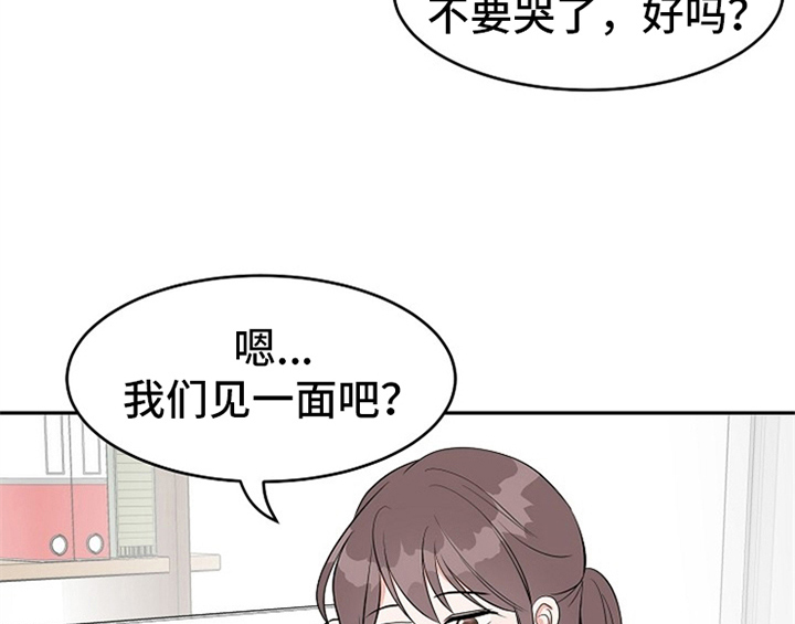 《创作灵感》漫画最新章节第2章：新编辑免费下拉式在线观看章节第【23】张图片