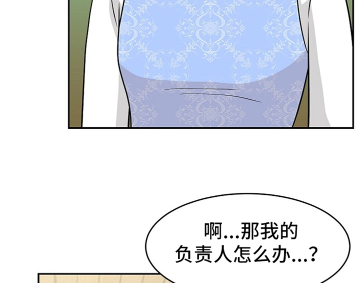 《创作灵感》漫画最新章节第2章：新编辑免费下拉式在线观看章节第【17】张图片