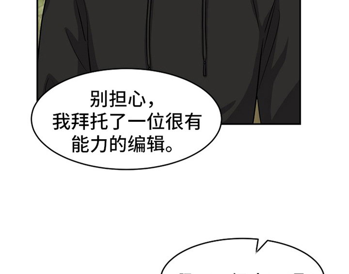 《创作灵感》漫画最新章节第2章：新编辑免费下拉式在线观看章节第【15】张图片