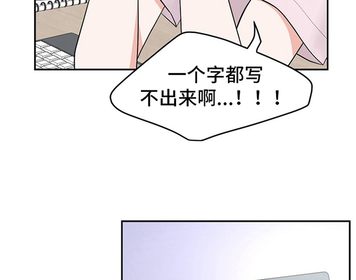 《创作灵感》漫画最新章节第2章：新编辑免费下拉式在线观看章节第【41】张图片