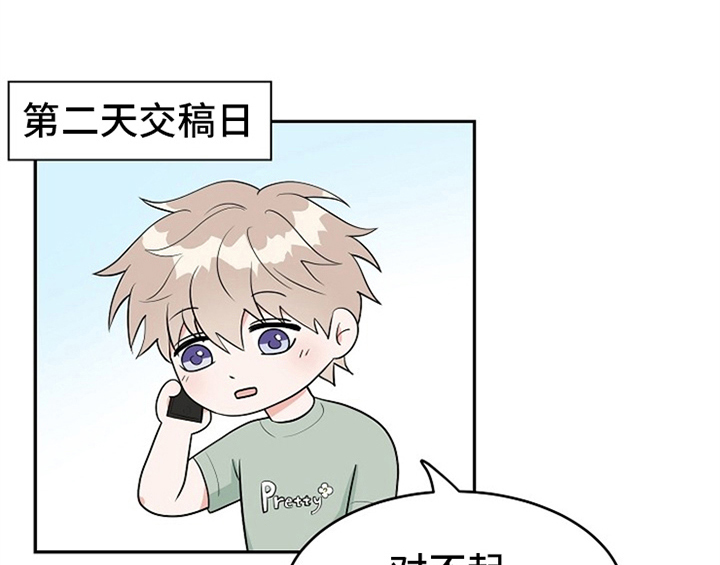 《创作灵感》漫画最新章节第2章：新编辑免费下拉式在线观看章节第【29】张图片