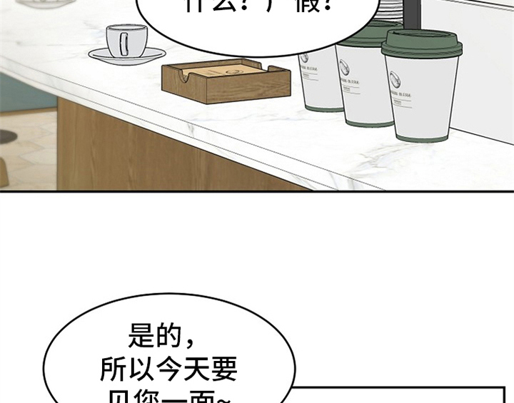 《创作灵感》漫画最新章节第2章：新编辑免费下拉式在线观看章节第【19】张图片