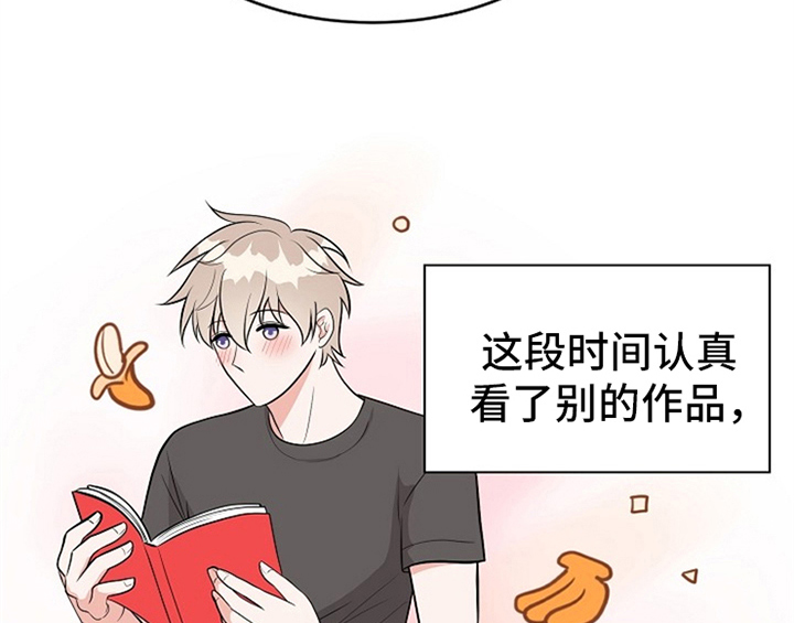 《创作灵感》漫画最新章节第2章：新编辑免费下拉式在线观看章节第【39】张图片