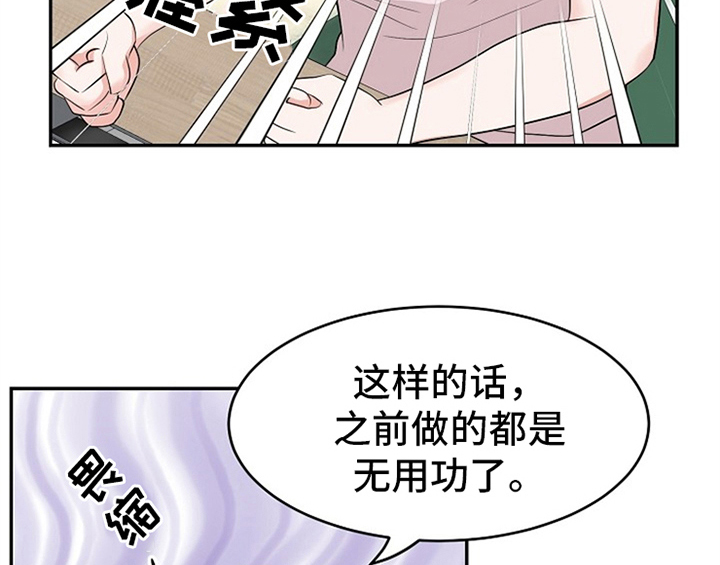 《创作灵感》漫画最新章节第2章：新编辑免费下拉式在线观看章节第【35】张图片