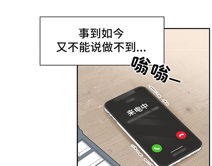 《创作灵感》漫画最新章节第2章：新编辑免费下拉式在线观看章节第【33】张图片