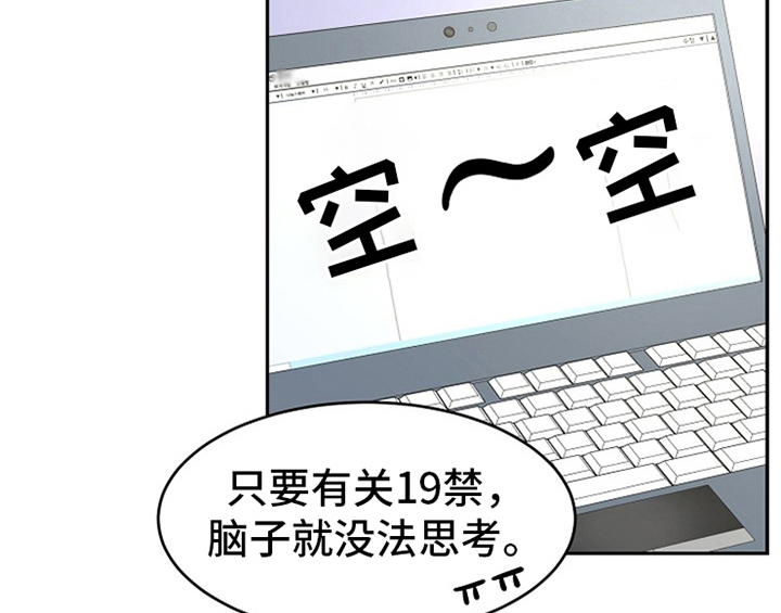 《创作灵感》漫画最新章节第2章：新编辑免费下拉式在线观看章节第【40】张图片