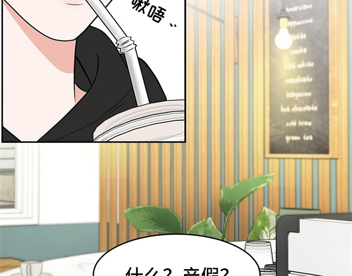 《创作灵感》漫画最新章节第2章：新编辑免费下拉式在线观看章节第【20】张图片