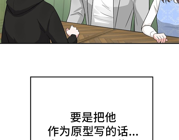 《创作灵感》漫画最新章节第3章：评价免费下拉式在线观看章节第【48】张图片