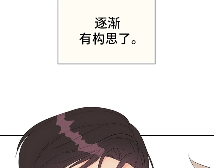 《创作灵感》漫画最新章节第3章：评价免费下拉式在线观看章节第【36】张图片