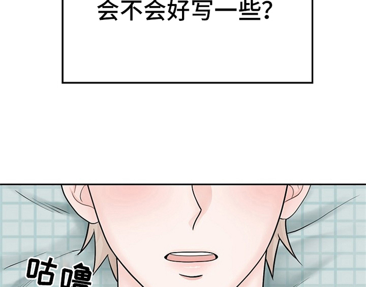 《创作灵感》漫画最新章节第3章：评价免费下拉式在线观看章节第【47】张图片