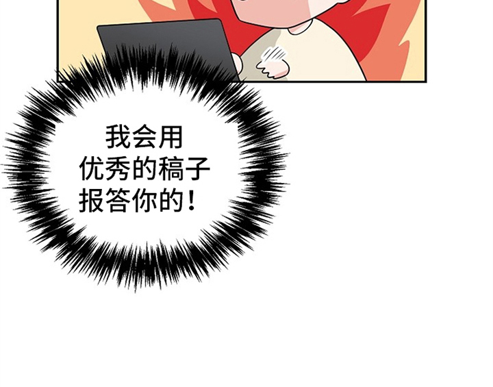 《创作灵感》漫画最新章节第3章：评价免费下拉式在线观看章节第【27】张图片