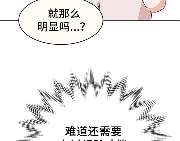 《创作灵感》漫画最新章节第3章：评价免费下拉式在线观看章节第【13】张图片