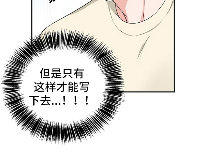 《创作灵感》漫画最新章节第3章：评价免费下拉式在线观看章节第【29】张图片