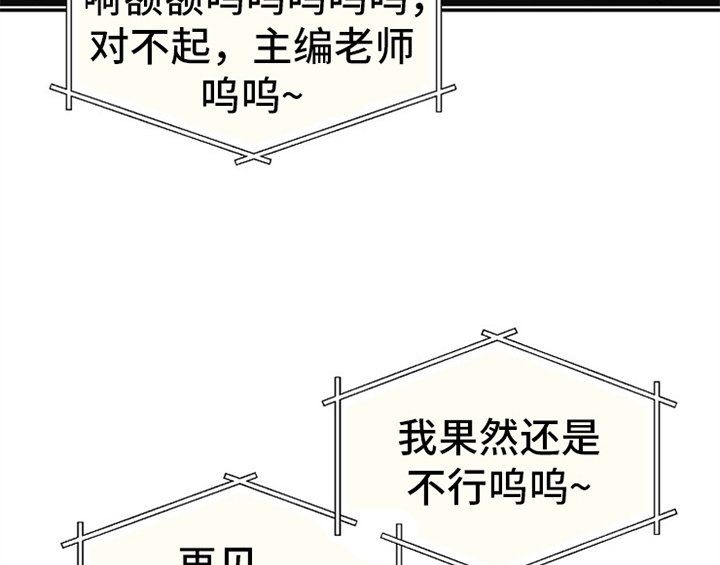 《创作灵感》漫画最新章节第4章：担忧免费下拉式在线观看章节第【31】张图片