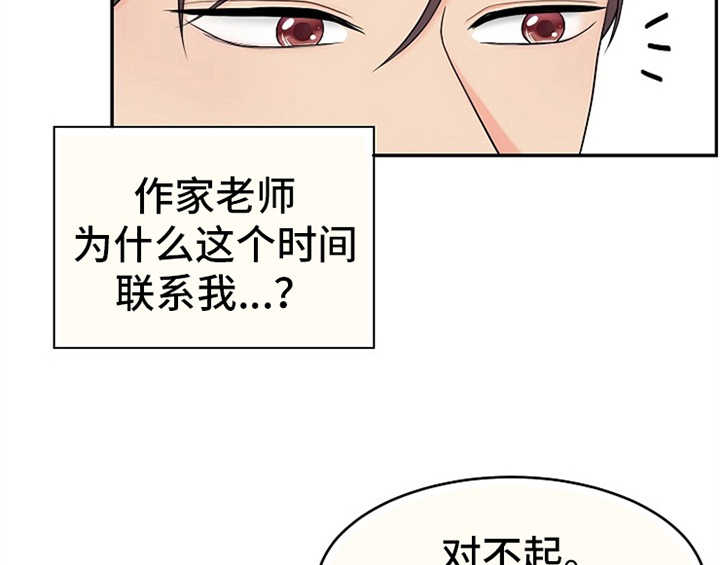 《创作灵感》漫画最新章节第4章：担忧免费下拉式在线观看章节第【47】张图片