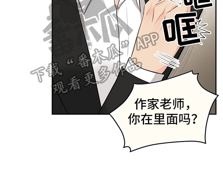 《创作灵感》漫画最新章节第4章：担忧免费下拉式在线观看章节第【19】张图片