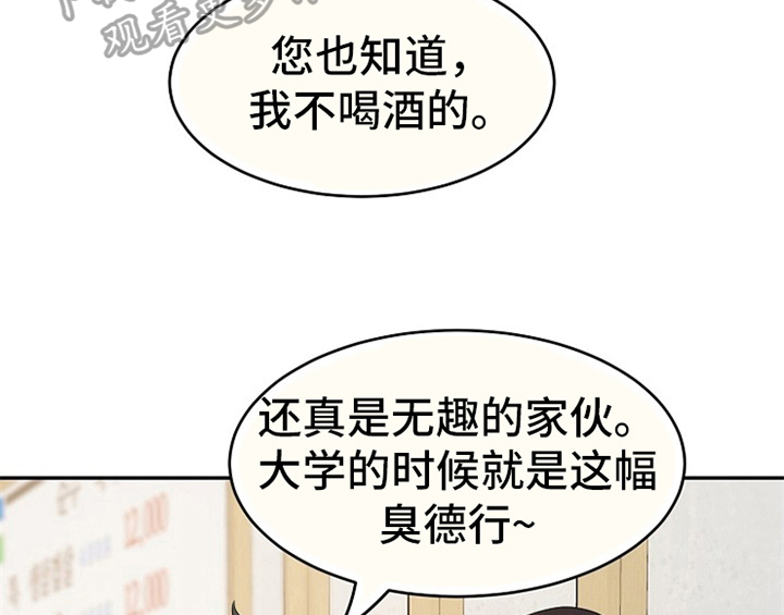 《创作灵感》漫画最新章节第4章：担忧免费下拉式在线观看章节第【51】张图片