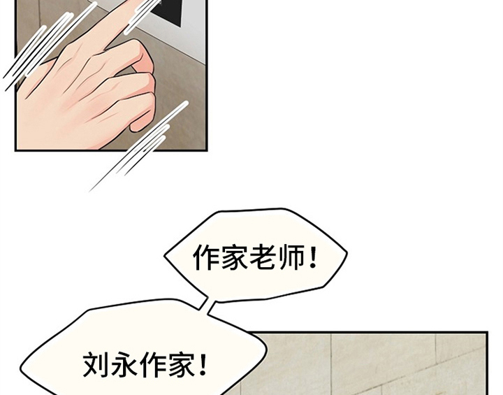 《创作灵感》漫画最新章节第4章：担忧免费下拉式在线观看章节第【21】张图片