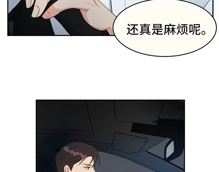 《创作灵感》漫画最新章节第4章：担忧免费下拉式在线观看章节第【24】张图片