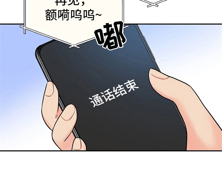 《创作灵感》漫画最新章节第4章：担忧免费下拉式在线观看章节第【30】张图片