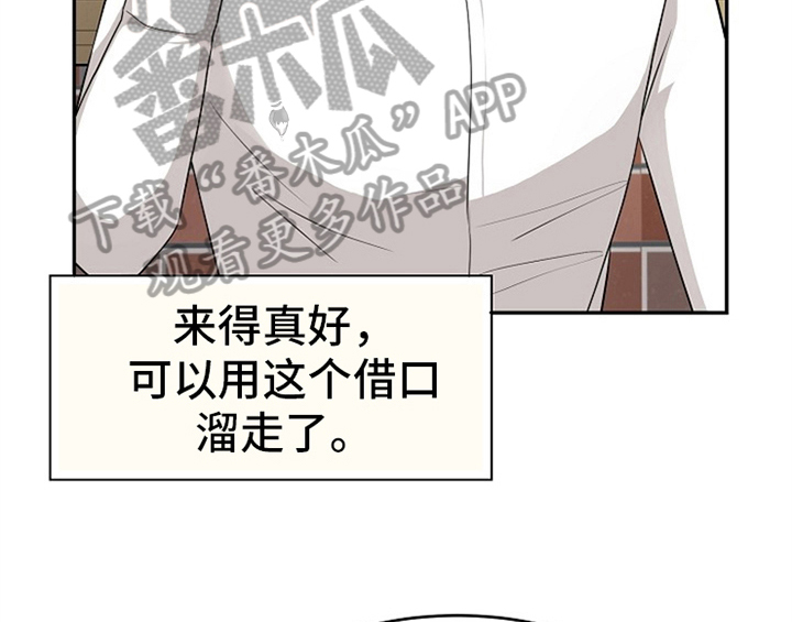 《创作灵感》漫画最新章节第4章：担忧免费下拉式在线观看章节第【45】张图片