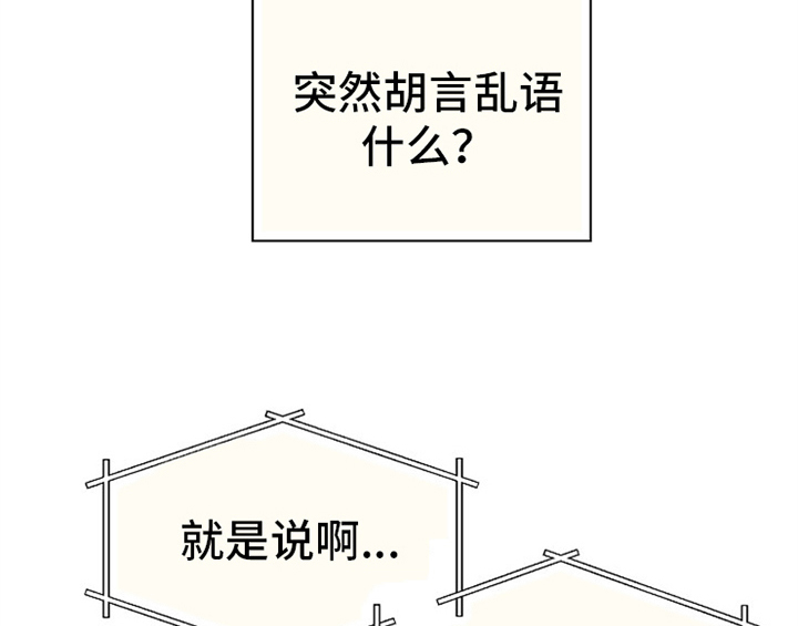 《创作灵感》漫画最新章节第4章：担忧免费下拉式在线观看章节第【34】张图片