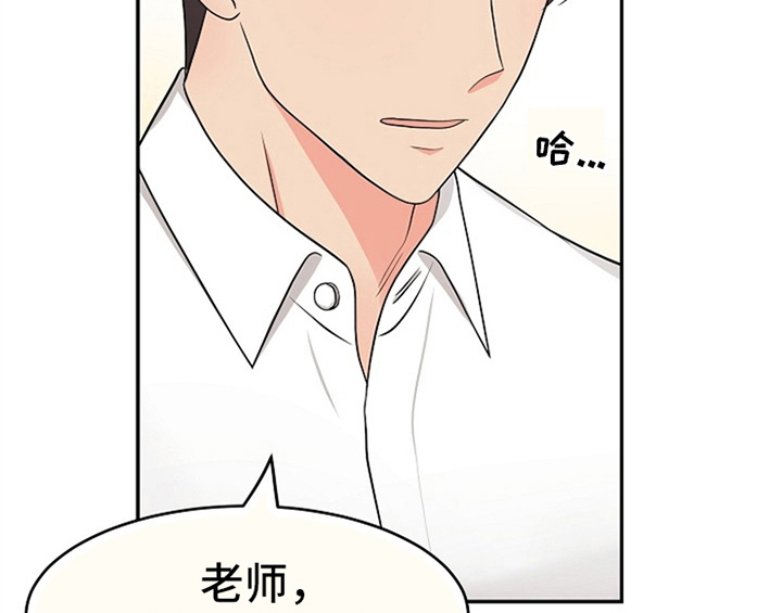 《创作灵感》漫画最新章节第5章：传授经验免费下拉式在线观看章节第【38】张图片