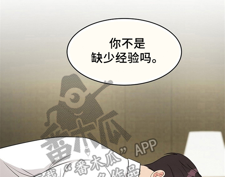 《创作灵感》漫画最新章节第5章：传授经验免费下拉式在线观看章节第【15】张图片