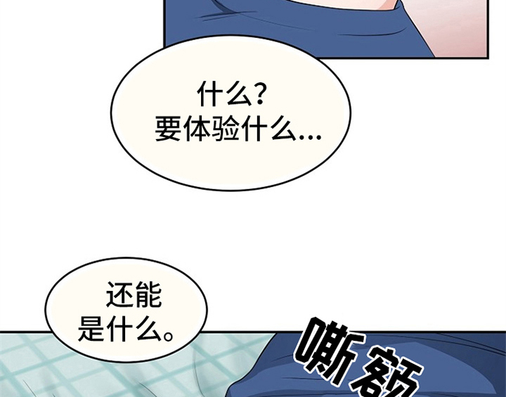 《创作灵感》漫画最新章节第5章：传授经验免费下拉式在线观看章节第【17】张图片