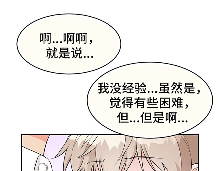 《创作灵感》漫画最新章节第5章：传授经验免费下拉式在线观看章节第【10】张图片