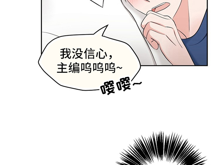 《创作灵感》漫画最新章节第5章：传授经验免费下拉式在线观看章节第【31】张图片