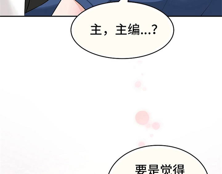 《创作灵感》漫画最新章节第5章：传授经验免费下拉式在线观看章节第【22】张图片