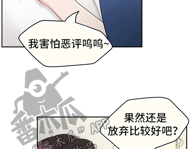 《创作灵感》漫画最新章节第5章：传授经验免费下拉式在线观看章节第【33】张图片