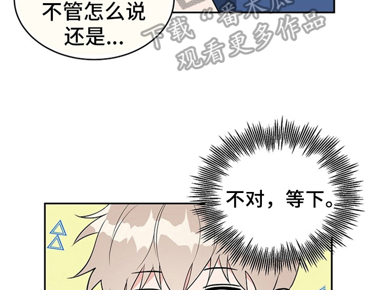 《创作灵感》漫画最新章节第5章：传授经验免费下拉式在线观看章节第【8】张图片