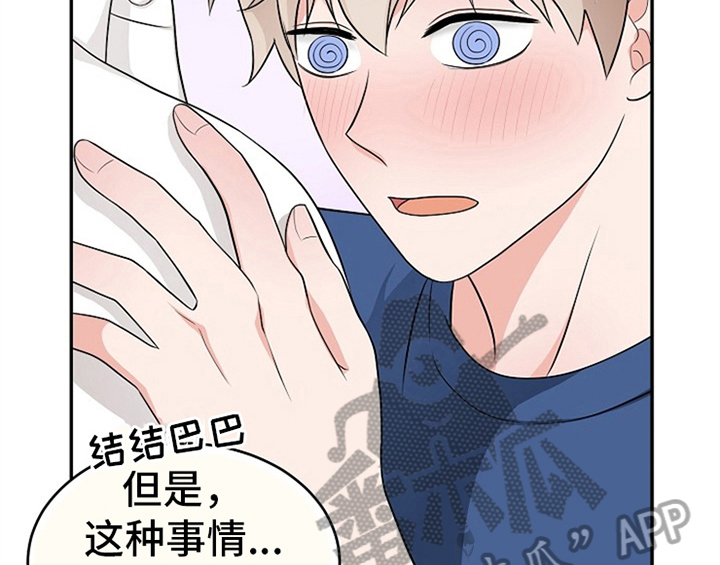 《创作灵感》漫画最新章节第5章：传授经验免费下拉式在线观看章节第【9】张图片