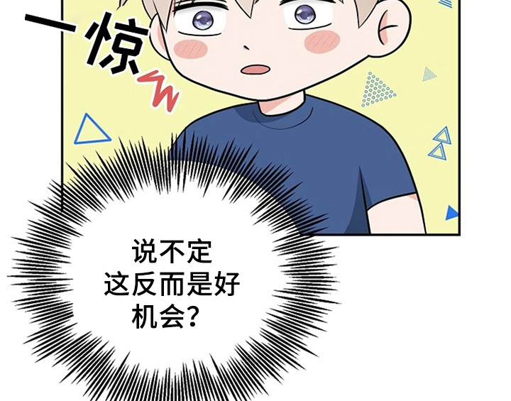 《创作灵感》漫画最新章节第5章：传授经验免费下拉式在线观看章节第【7】张图片