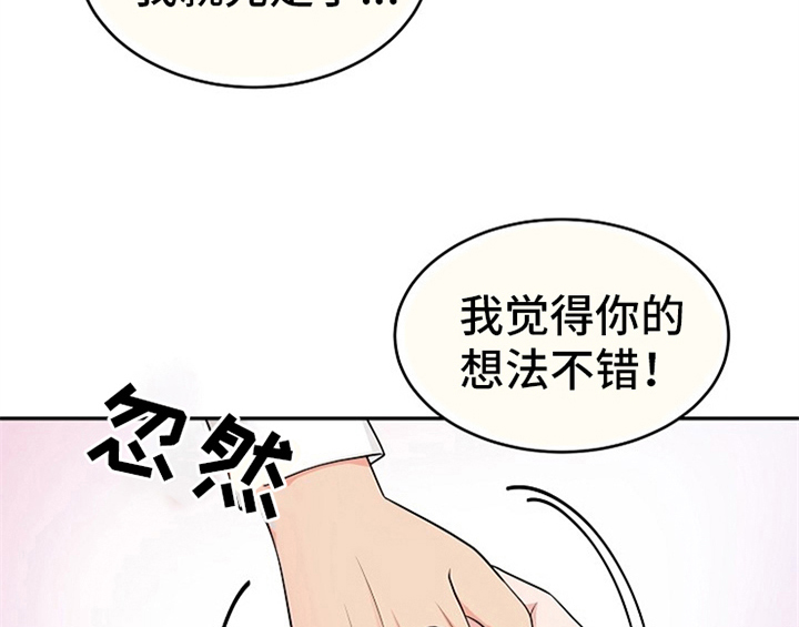 《创作灵感》漫画最新章节第6章：灵感免费下拉式在线观看章节第【43】张图片