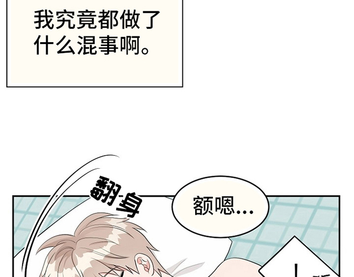 《创作灵感》漫画最新章节第6章：灵感免费下拉式在线观看章节第【27】张图片