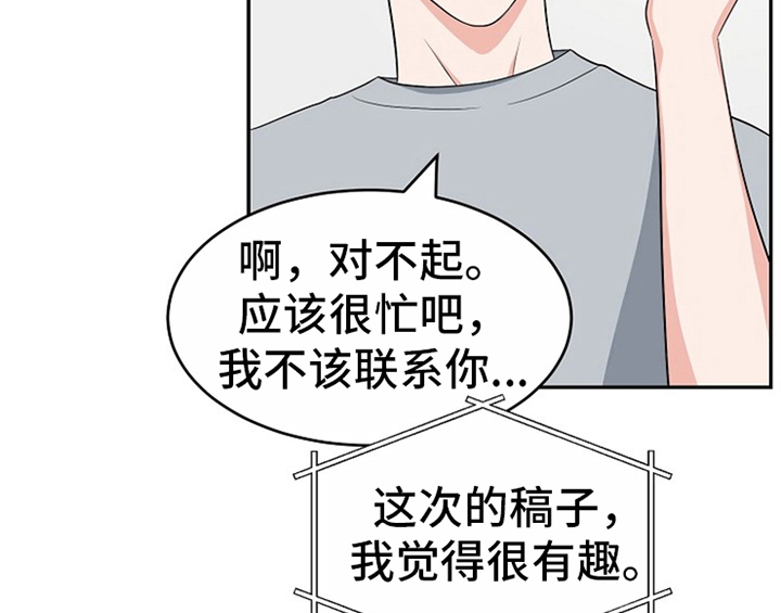 《创作灵感》漫画最新章节第7章：称赞免费下拉式在线观看章节第【8】张图片