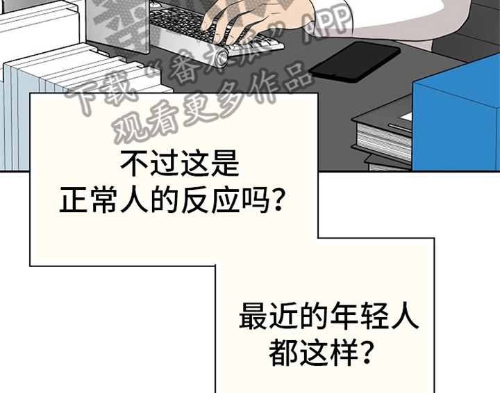 《创作灵感》漫画最新章节第7章：称赞免费下拉式在线观看章节第【43】张图片