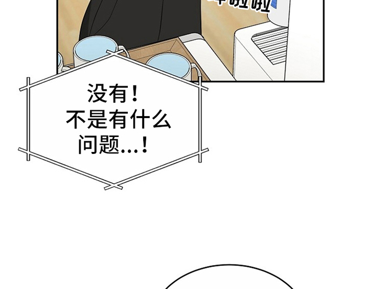 《创作灵感》漫画最新章节第7章：称赞免费下拉式在线观看章节第【13】张图片