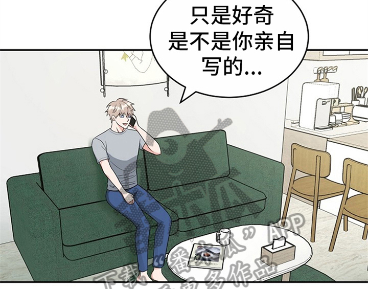 《创作灵感》漫画最新章节第7章：称赞免费下拉式在线观看章节第【12】张图片