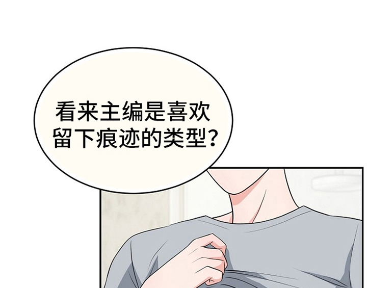 《创作灵感》漫画最新章节第7章：称赞免费下拉式在线观看章节第【36】张图片