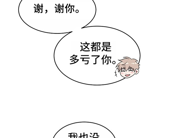 《创作灵感》漫画最新章节第7章：称赞免费下拉式在线观看章节第【3】张图片